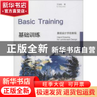 正版 基础训练 王劲韬著 中国建筑工业出版社 9787112189793 书籍
