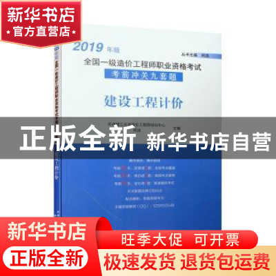 正版 建设工程计价 柯洪主编 中国城市出版社 9787507431940 书籍