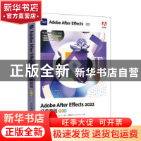 正版 Adobe After Effects 2022经典教程(彩色版)(彩印)