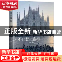 正版 不止是旅行 刘俊著 上海三联书店 9787542670748 书籍