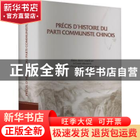 正版 Precis d'histoire du parti communiste Chinois