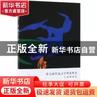 正版 河南女人 马金莲著 作家出版社 9787521202601 书籍