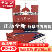 正版 心香花环 陆树林著 五洲传播出版社 9787508550282 书籍