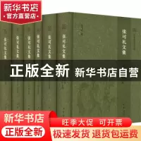 正版 张可礼文集 张可礼著 中华书局 9787101160765 书籍