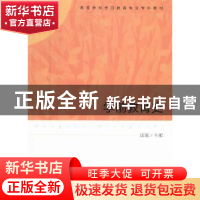 正版 学前教育史 唐淑主编 人民教育出版社 9787107262449 书籍