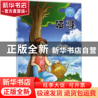 正版 哑哥 曾维惠著 西南师范大学出版社 9787562184812 书籍