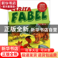 正版 寓言故事 童艺编 五洲传播出版社 9787508521220 书籍