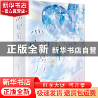 正版 心动陷落 葫禄著 北京联合出版公司 9787559667199 书籍