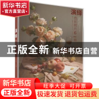 正版 演绎色彩照片:6 孔祥涛主编 中国书店 9787514930498 书籍