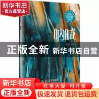 正版 呐喊 鲁迅著 长江文艺出版社 9787570231041 书籍