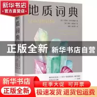 正版 地质词典:a brief compendium of geologic curiosities