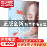 正版 丹尼·海格 缪娟著 湖南文艺出版社 9787572603280 书籍
