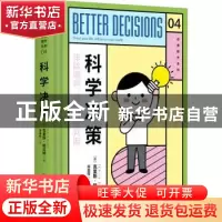 正版 科学决策:direct your life. influence your world