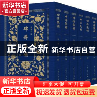 正版 碑传集补 闵尔昌编 上海人民出版社 9787208178588 书籍