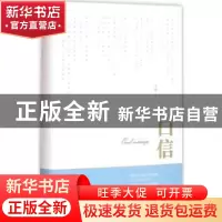 正版 口信 宋琳著 江苏凤凰文艺出版社 9787539989389 书籍