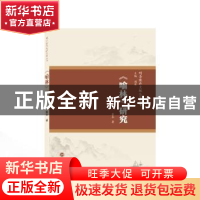 正版 《喻林》研究 蔡丰著 武汉大学出版社 9787307176546 书籍