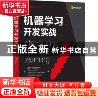 正版 机器学习开发实战