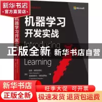 正版 机器学习开发实战