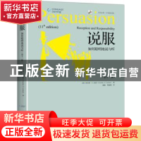 正版 说服:如何聪明地说与听:reception and responsibility