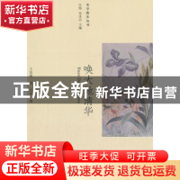 正版 唤大地清华 王国维著 北京大学出版社 9787301205181 书籍