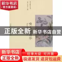 正版 唤大地清华 王国维著 北京大学出版社 9787301205181 书籍
