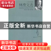 正版 林焘文选 林焘著 北京大学出版社 9787301178010 书籍