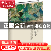 正版 刑法的私塾 张明楷编著 北京大学出版社 9787301279908 书籍