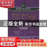 正版 加拿大地方政府