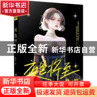 正版 夜色将至::: 薇拉著 湖南文艺出版社 9787572604089 书籍