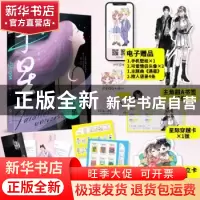 正版 半星(1) 丁墨著 阳光出版社 9787552560831 书籍