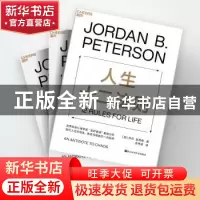 正版 人生十二法则:an antidote to chaos