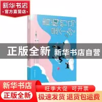 正版 青梅竹马是个坑 栗连著 湖南文艺出版社 9787540499143 书籍