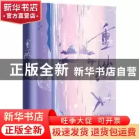 正版 重燃 二白著 中国致公出版社 9787514520682 书籍