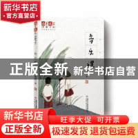 正版 音乐课 荆歌著 中国少年儿童出版社 9787514856859 书籍
