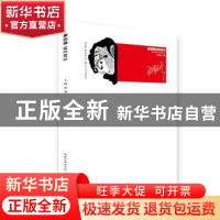 正版 备忘录(精) 王晓冰著 长江文艺出版社 9787570214600 书籍