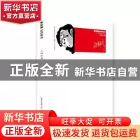 正版 备忘录(精) 王晓冰著 长江文艺出版社 9787570214600 书籍