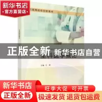 正版 全科医学概论 王仲主编 科学出版社 9787030754776 书籍
