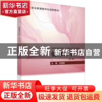 正版 健康评估 高健群主编 科学出版社 9787030739155 书籍