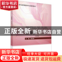 正版 生理学 杨宏静主编 科学出版社 9787030741264 书籍