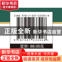 正版 刑罚问题专论 王志祥著 武汉大学出版社 9787307233928 书籍