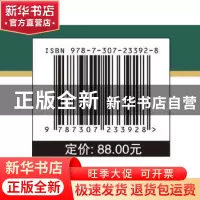 正版 刑罚问题专论 王志祥著 武汉大学出版社 9787307233928 书籍