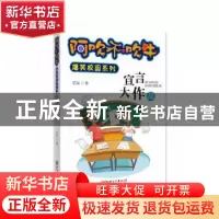 正版 宣言大作战 伍剑著 江西美术出版社 9787548036005 书籍