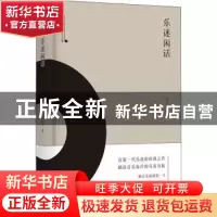 正版 处处有音乐 辛丰年著 上海音乐出版社 9787552315691 书籍