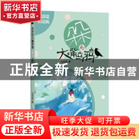 正版 会呼吸的岛屿 马传思著 四川文艺出版社 9787541156670 书籍