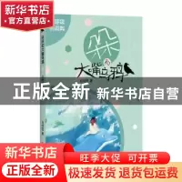 正版 会呼吸的岛屿 马传思著 四川文艺出版社 9787541156670 书籍