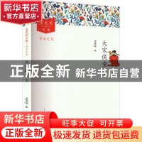 正版 大宋侠童 1 孟宪明著 大象出版社 9787571117504 书籍