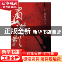 正版 蜀山谍影 杨宓著 现代出版社 9787514359701 书籍