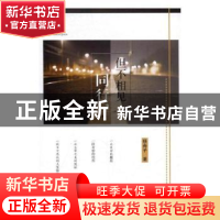 正版 同行,但不相见 杨舟子著 现代出版社 9787514360493 书籍