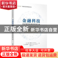 正版 金融科技:养老保障体系的革新力量