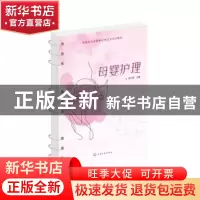 正版 母婴护理 陈小博主编 化学工业出版社 9787122429674 书籍